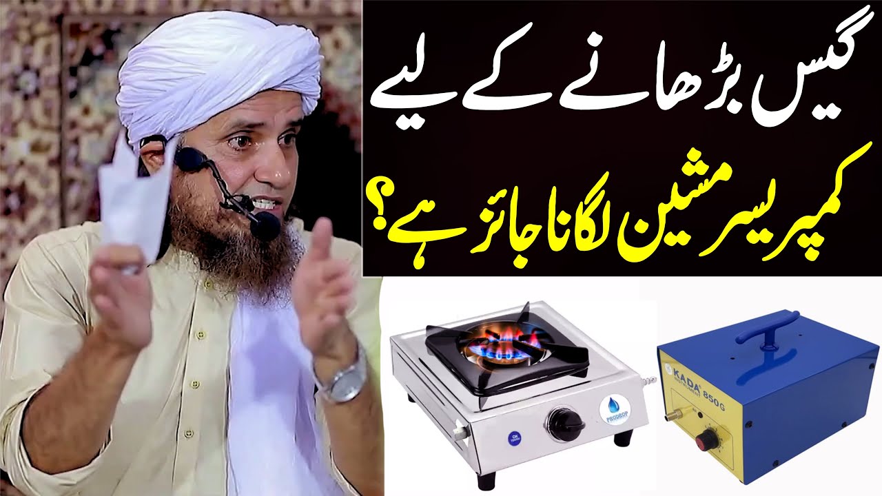 Gas Badhane Ke Liye Compressor Machine Lagana Jaiz Hai ? | Mufti Tariq Masood Special | Halal Haram